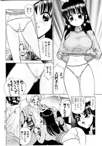 [Hayakawa Mamoru] Retsujou Houkoku H04 - Low Sympathy Report.H04