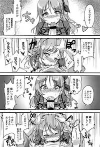 [sugarBt] Ai ga Nakutemo Ecchi wa Dekiru! - Even if There is No Love You Can H!