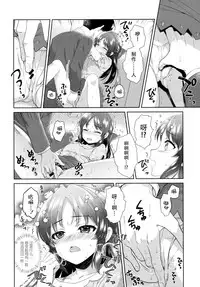 (COMIC1☆13) [Alpha to Yukaina Nakamatachi (ALPHa)] ALICE in DREAM (THE IDOLM@STER CINDERELLA GIRLS) [Chinese] [脸肿汉化组]