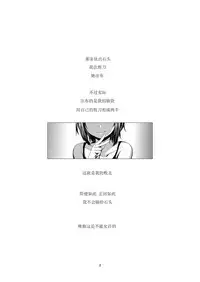 [Harumachi Tsurara (Shichoson)] Fu no Jijou [Chinese] [脸肿汉化组] [Digital]