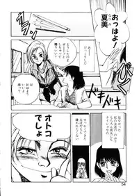 [Hazuki Kaoru] Happy Lips