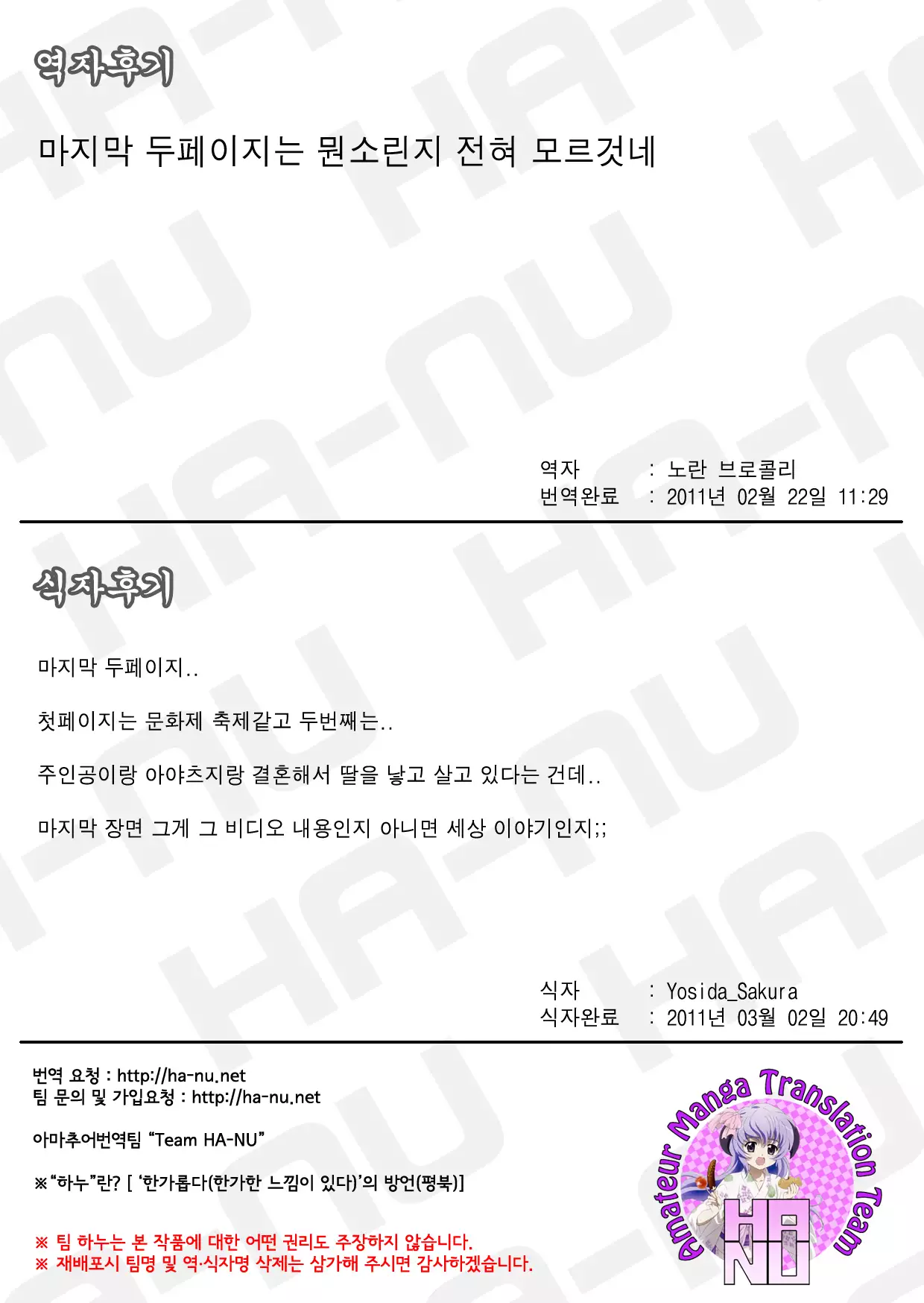 Anata wo Ijimeru 100 no Houhou 2 100 Ways to Torture You 2