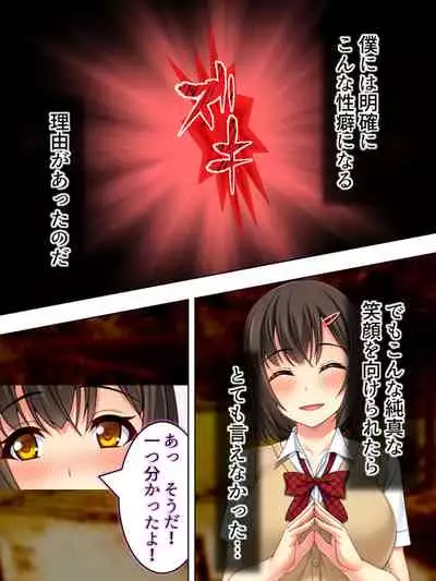 Netorase Kanojo. Ore no Tame ni Hoka no Otoko ni Dakarete kite kure <Soushuuhen>