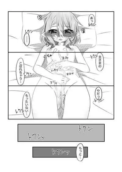 Sore wa amesu-sama ni kinshi sa rete imasu