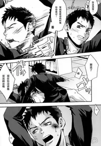 Kusabi, Aruiha Kaihou no Tobira