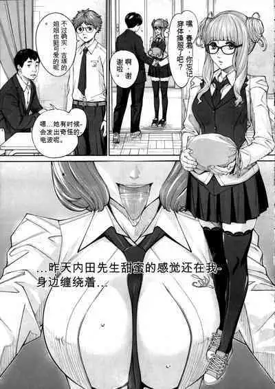 Yuuzai desu. | 有罪. Ch. 2