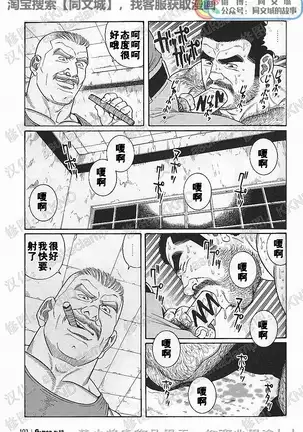 Kimiyo Shiruya Minami no Goku - Part 1（Chinses）