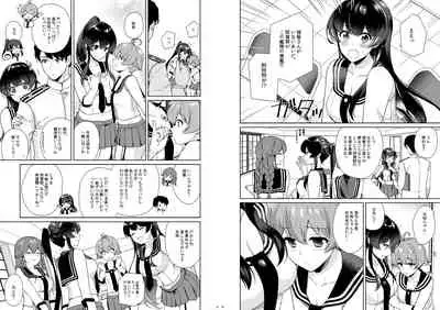 Yoru Yahagi 11