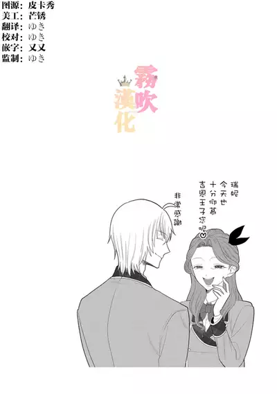 Otomege no Akuyaku Reijou nano ni Ouji to Ero Tenkai ni Narun desu ga!? | 身爲乙女游戲的惡役千金卻進入了攻略王子的H路綫明明只是惡角!? Vol. 1