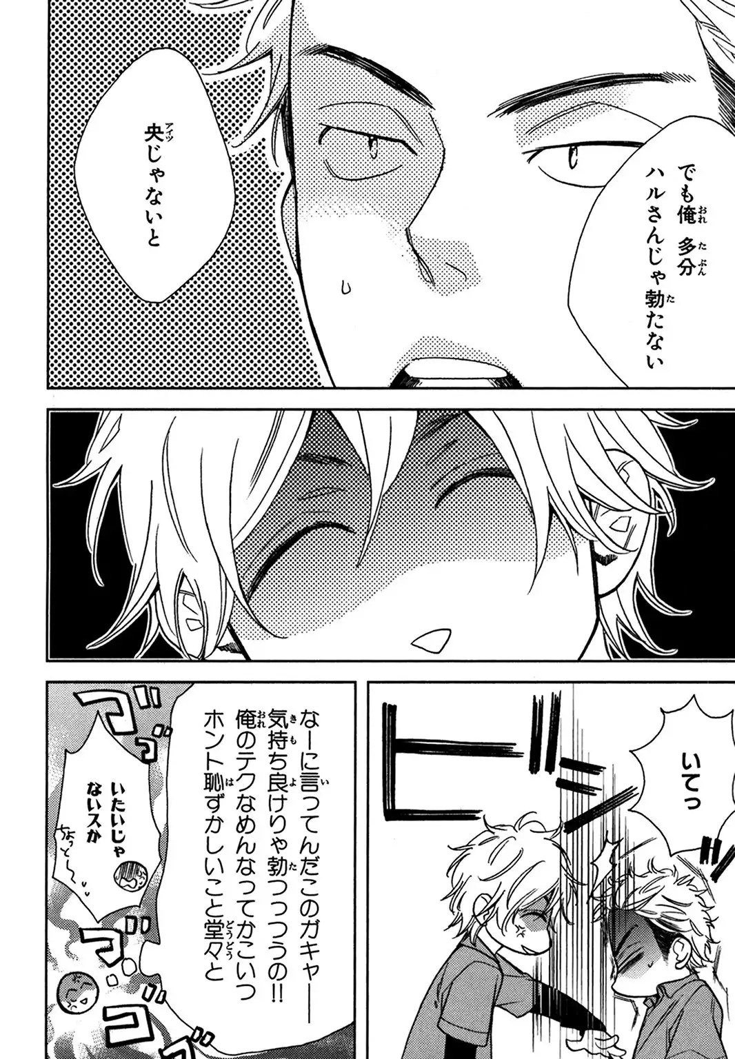 Konbini-kun. - Conveni-kun.