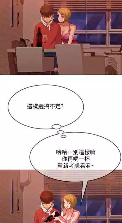 【周六连载】不良女房客(作者:Overlab studio) 第1~24话