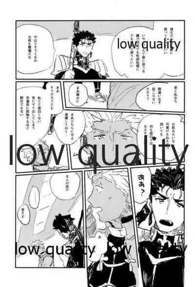 (Dai 22-ji ROOT4to5) [Karmin (Hozumi)] NetsuAi (Fate/Grand Order)