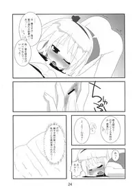 (Reitaisai 6) [Kazemichiya (Mamo Williams) & Ototoi no Are (hujikok)] Hanbun Ikiteru (Touhou Project) [2nd Edition 2009-03-26]