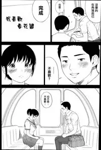 [Shikishiro Konomi] Netoraserare | 虛假的寢取 Ch.1-27 [Chinese]