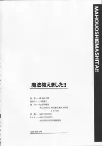 [Suzuki Kyoutarou] Mahou Oshiemashita!!