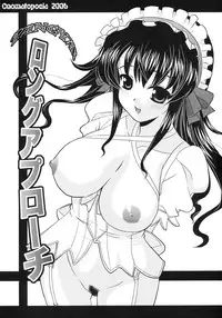 (C71) [Onomatopoeia (Yokoi Rego)] PANGYA Long Approach (Sukatto Golf Pangya)