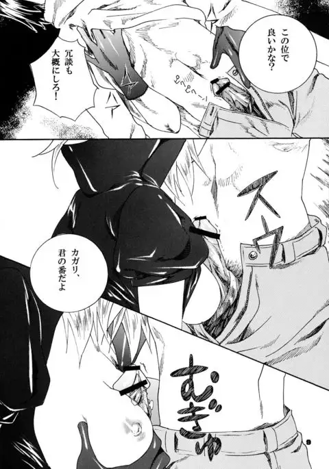 Tama ni wa Aisaretai!