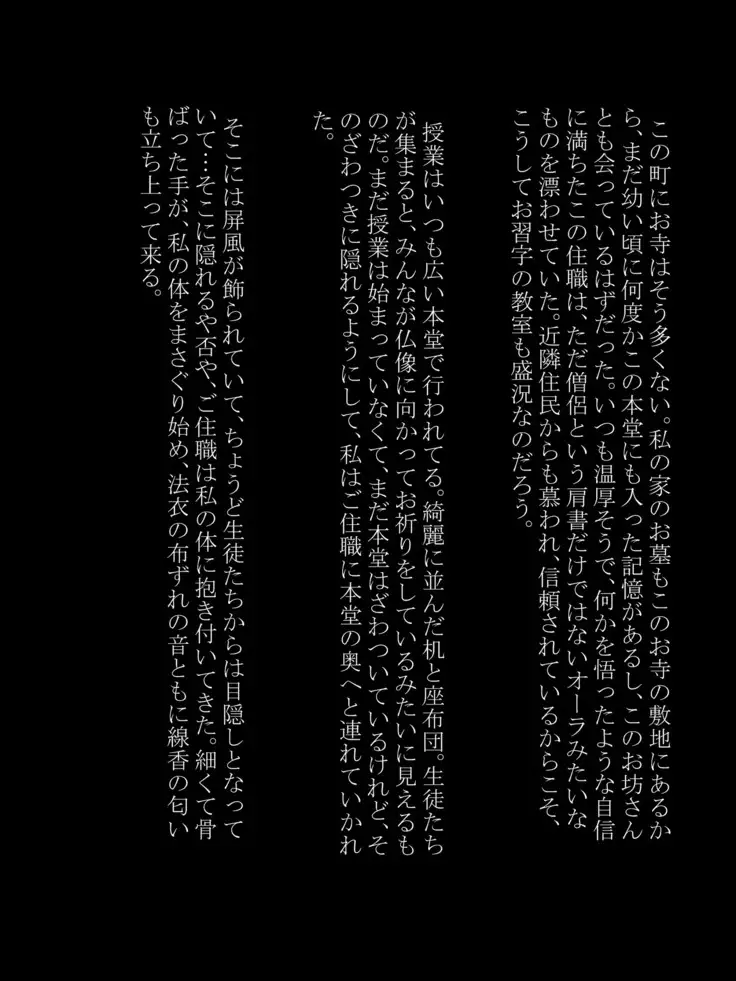 Utsuro Ai 7 ~Shoujo no Kenshin wa Roujin no Dosuguroi Yokubou ni Mamirete~