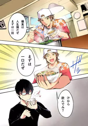 meshi han tora be ra zu hakata shuudan re pu ryokou fu ru ka ra ban