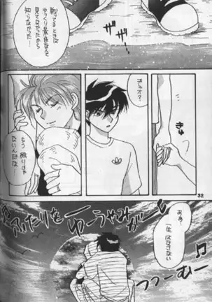 Tentou Mushi No Senba