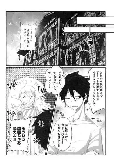 100 Manen no Shakkin o Hensai suru Tame ni Ore ga Elf Bishoujo ni TS shite Karada o Uru Hon