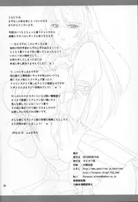 (C78) [ZVIZVA (Forester)] Siggy-san to Wakuwaku Zangeshitsu (Queen's Blade Rebellion)