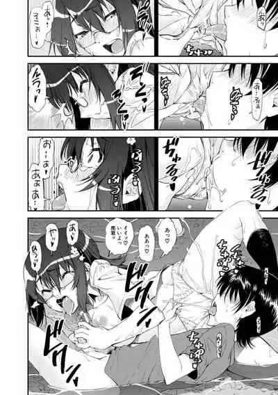 Dosukebe Onee-san Seitsuu Nikki