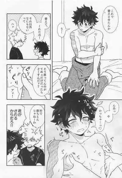 orendattsuttondawa!!