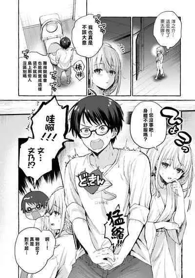 Nukian -Nukige mitai na Shima ni Sunderu Watashi wa Dousurya Ii desu ka?Comic Anthology 拔島官漫短篇集