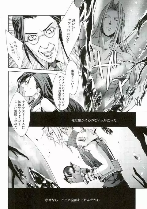 instinct reunion