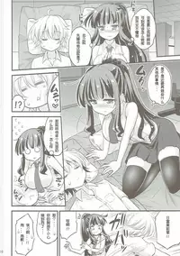 (C90) [Hasemi Box (Hasemi Ryo)] Onee-chan to Shota no Otomari Days (NEW GAME!) [Chinese] [靴下汉化组]