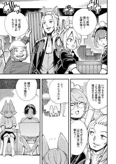 Kono Isekai ni wa 18-kin wa Sonzai Shimasen!