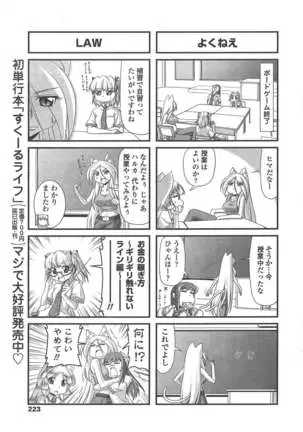 COMIC ペンギンクラブ 2011年10月号