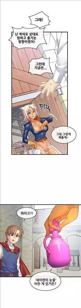 Master in My Dreams Ch.90-112