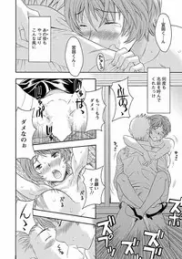 [Maripyon] Karada Switch - Body Switch [Digital]