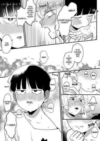 TeruMob WEB sairoku