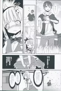 (SC46) [Nounai Kanojo (Kishiri Toworu)] Hakugyokurou to Youmu to Arbeit (Touhou Project)