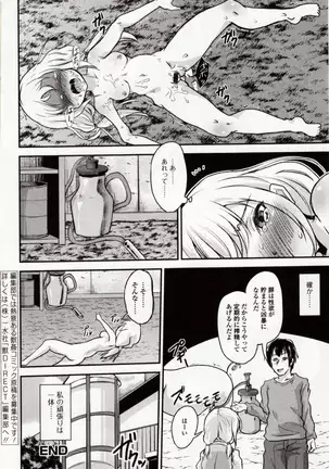 Kemono DIRECT 4 (MD komikkusu NEO)komikku - adaruto,20161027