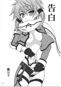 (C86) [RED RIBBON REVENGER (Various)] Sadism&Confession (Sword Art Online)