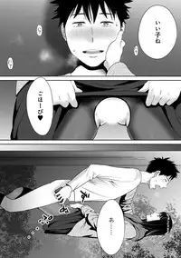 [Katsura Airi] Koukan ─ Ano Toki… Ano Musume ♀ Toitsu ♂ Tetara ─ ch 14 - 28