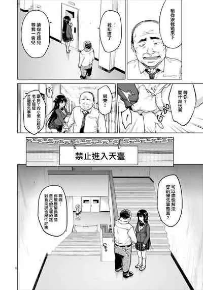 (C87) [Muchakai (Mucha)] Chizuru-chan Kaihatsu Nikki 2 [Chinese] [期远重嵌] [Decensored] [Digital]