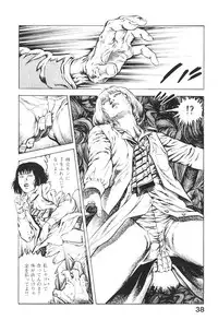 [Maeda Toshio] Urotsukidoji 4