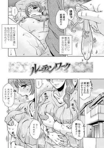 Mekaketsuma wa Haramu tame ni Okasareru - Concubine Wives are raped in order to be impregnated