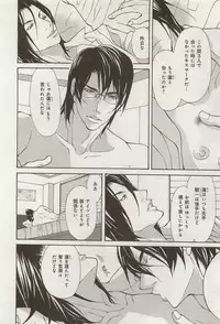 [Fujisaki Kou] Zeccho Triangle