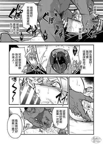 Kurotetsu no Yado Seidorei e to Otsu Kenshi | 黑铁之宿 堕落的性奴隶剑士