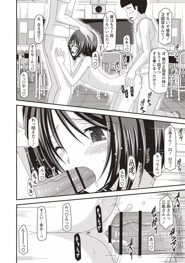 Roshutsu Shoujo Yuugi Kan Hikaru Hen