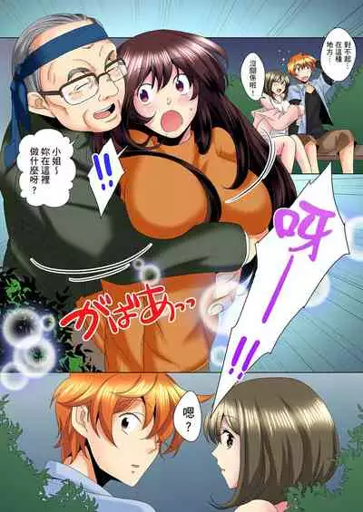 [Mima] Kon Nani Bikubiku Shiteru no ni… Shi nai no? - Ofuro de! Heya de! Living demo!? Aniki no Yome ni Iji rarete…- | 明明你的弟弟挺成這樣….還不上嗎？～在浴室！在房間！在客廳也是!?被老哥的妻子不斷地玩弄… Ch.1-20 [Chinese]