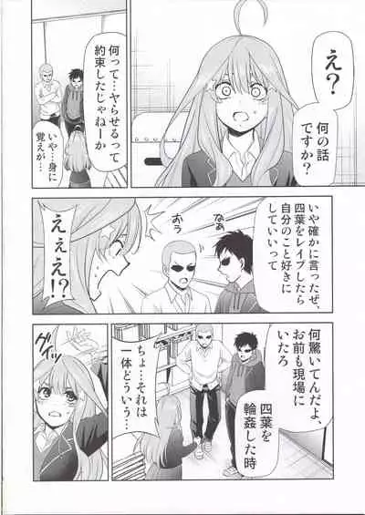 Gotoubun no Seidorei Side-C