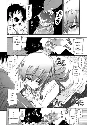 Mosaic x Sanshimai - Mosaic x Three Sisters Genteiban