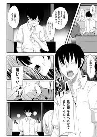 [Kiniro complex (Seuma)] Koume no Shojomaku ga Tabetai (THE IDOLM@STER CINDERELLA GIRLS) [Digital]